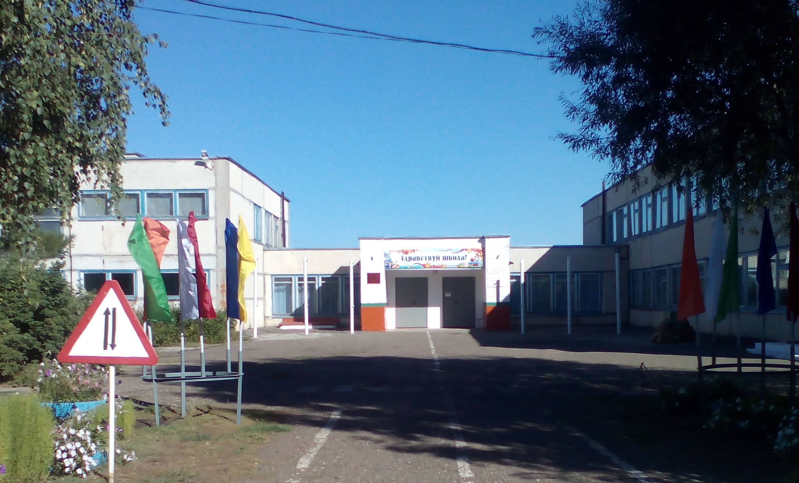 Белогорская основная общеобразовательная школа