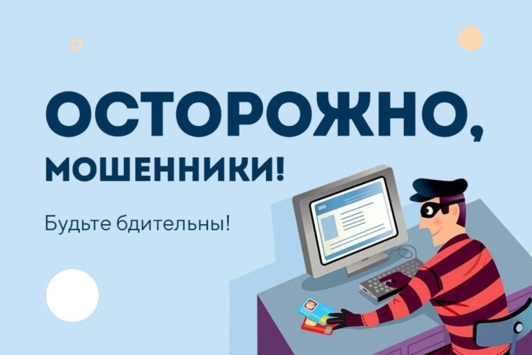Видеоролики о всех видах мошенничества.