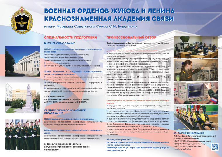 Поступление.
