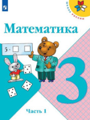 Математика